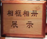 供應(yīng)相框激光切割機(jī)價(jià)格_供應(yīng)相框激光切割機(jī)廠家_世界工廠網(wǎng)產(chǎn)品信息庫(kù)