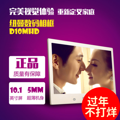 12寸薄高清數(shù)碼相框15電子相冊(cè)17廣告機(jī)可定開機(jī)畫面或加配鋰電