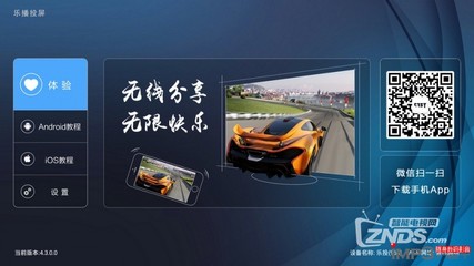 芒果月光寶盒開博爾H10評測:配最新秋香系統