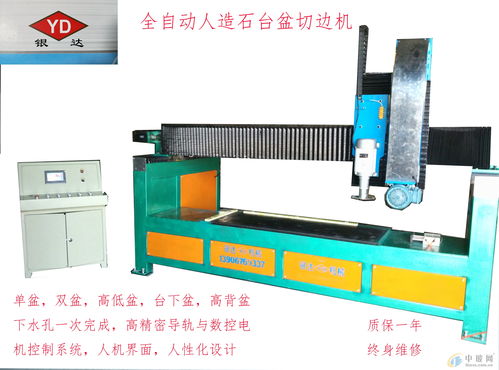 報價 供應商 圖片 人造石臺盆 人造石一體臺盆 人造石臺盆和陶瓷臺盆 臺州銀達玻璃機械廠