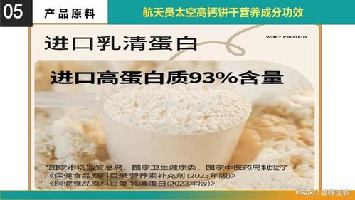 中國唯一航天員太空食品專利技術(shù)干果銷售公司