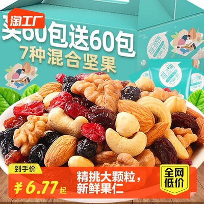 健康風(fēng)潮下的網(wǎng)購(gòu)寵兒 干果消費(fèi)新趨勢(shì)