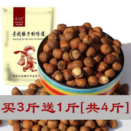 鐵嶺小榛子 薄皮香脆的東北特產(chǎn)，孕婦堅(jiān)果優(yōu)選